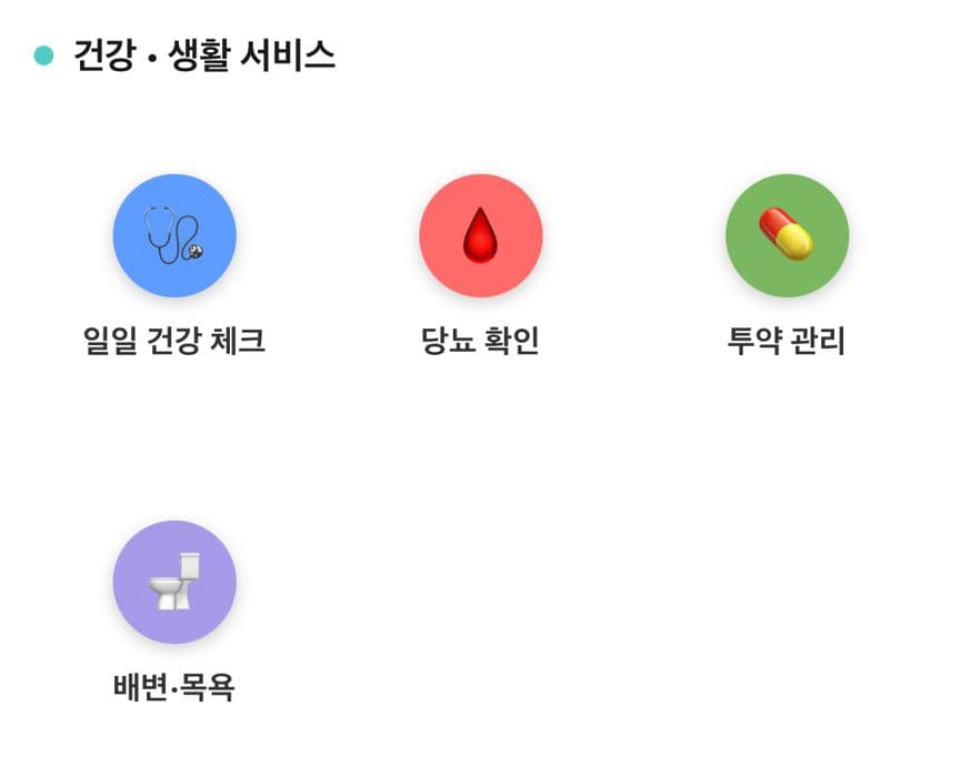 '스마트케어'와 '힐링뷰'를 모두 갖춘 시흥 우리집주간보호센터!!